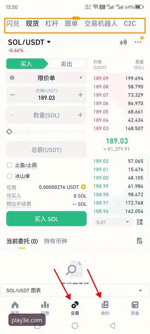 三亿APP新手教程 三亿体育平台最新动态:三亿APP新手教程详解v1.9.8版本核心玩法与操作指南